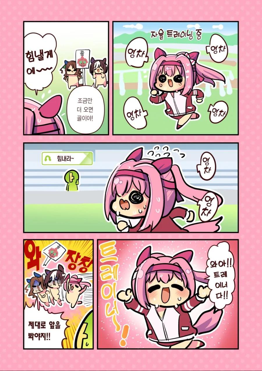 말딸) 하루우라라 만화 모음 우라라의 이름은?.jpg - 이미지 5