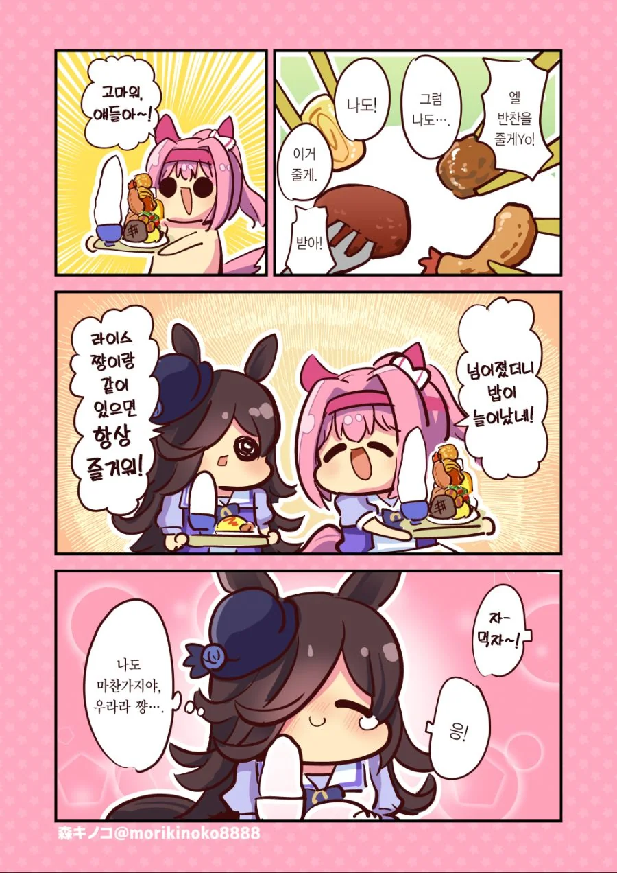 말딸) 하루우라라 만화 모음 우라라의 이름은?.jpg - 이미지 12