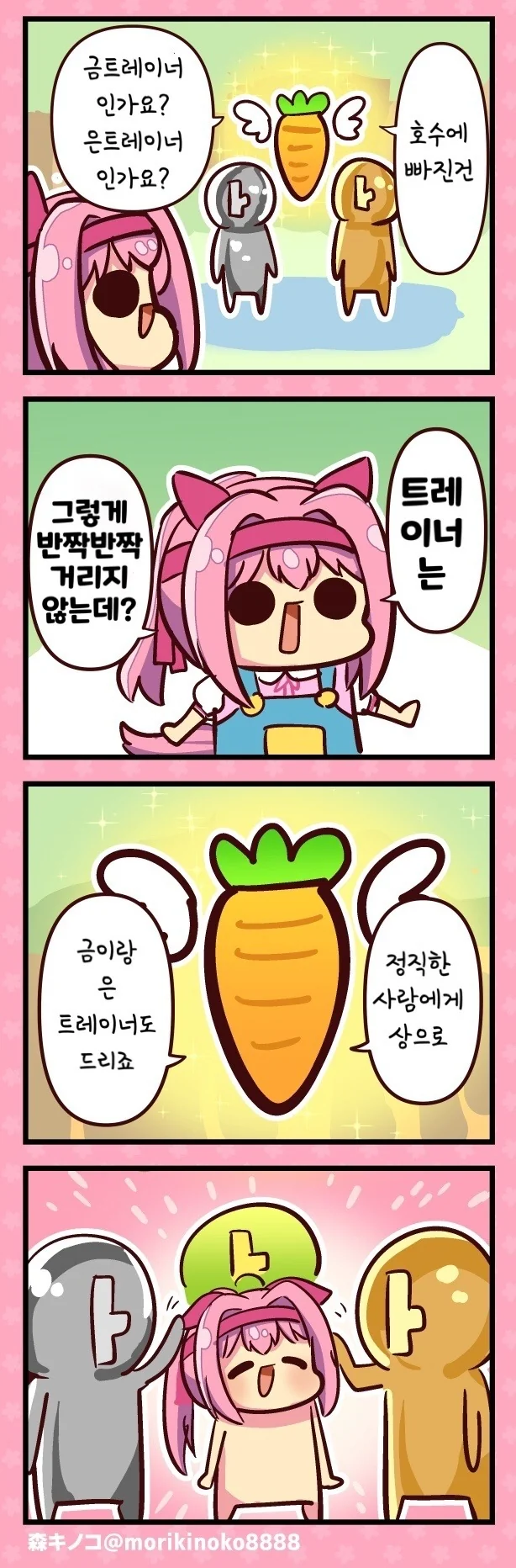 말딸) 하루우라라 만화 모음 우라라의 이름은?.jpg - 이미지 13