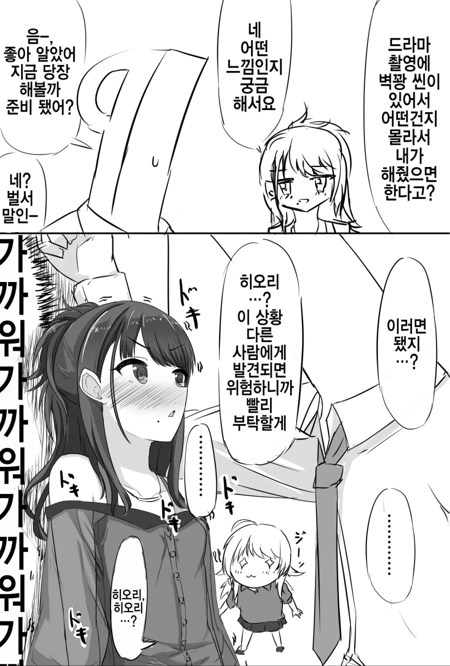 @)벽쾅 히오리.manga