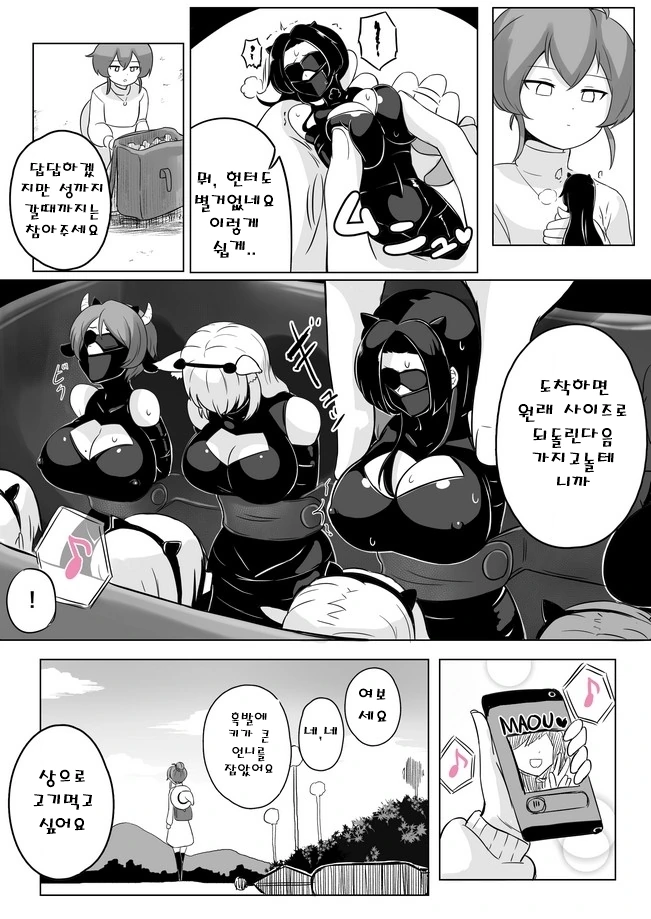 여자 헌터 구속당하는 만화.manga - 이미지 4