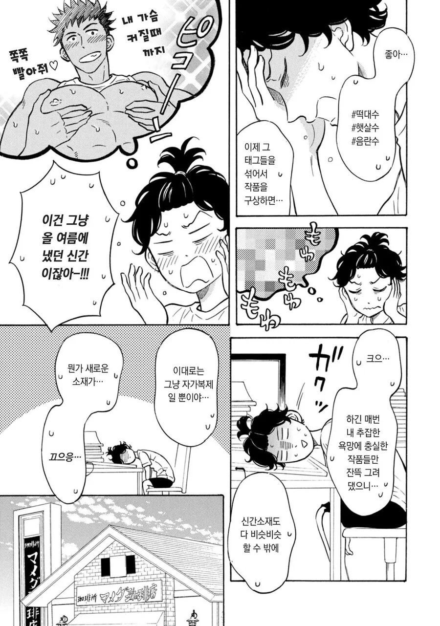 호모)김치찌개 잘하는 집은 김치찌개를 계속 만들어야해