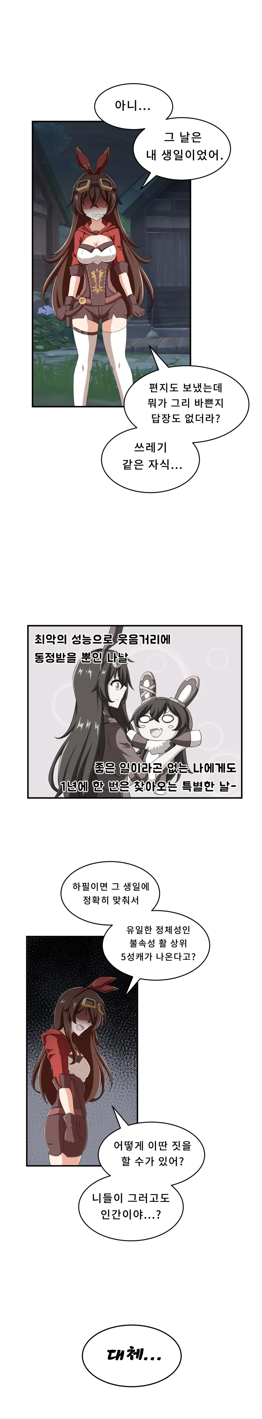 원신) 요이미야 픽업 막타치는 만화 - 이미지 5