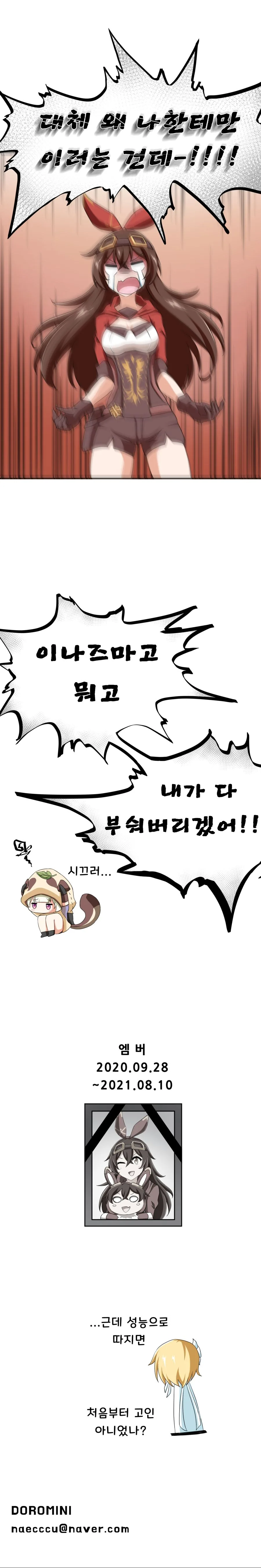 원신) 요이미야 픽업 막타치는 만화 - 이미지 6