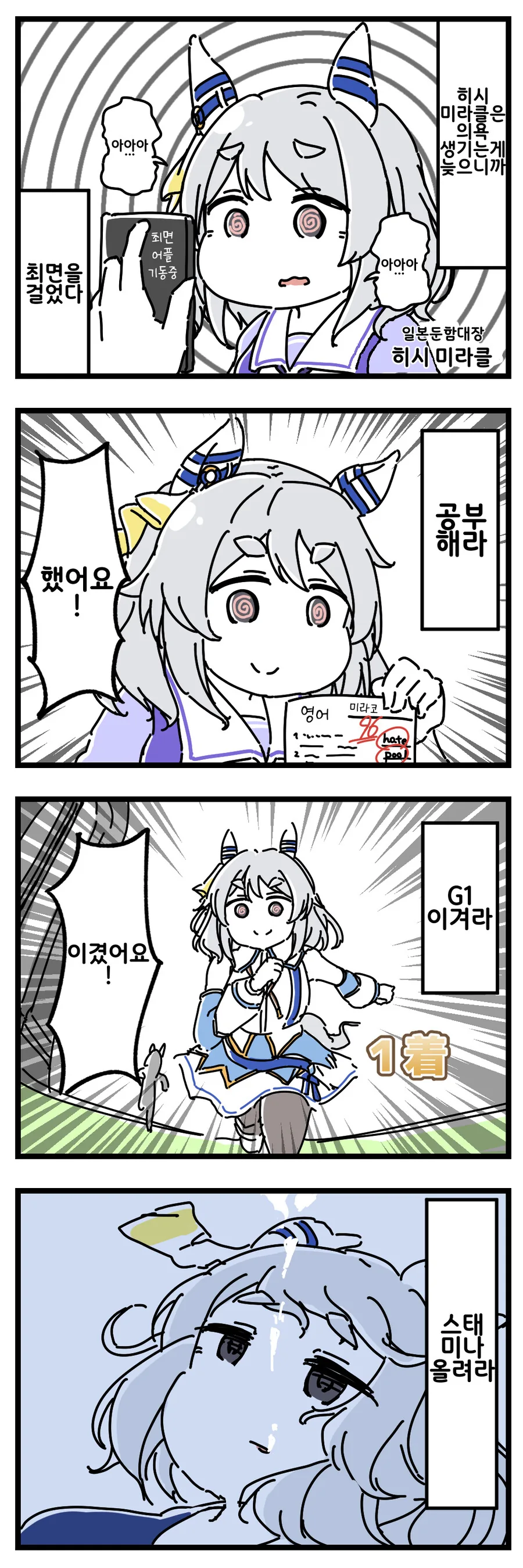 말딸/핫산) 최면 히시 미라클