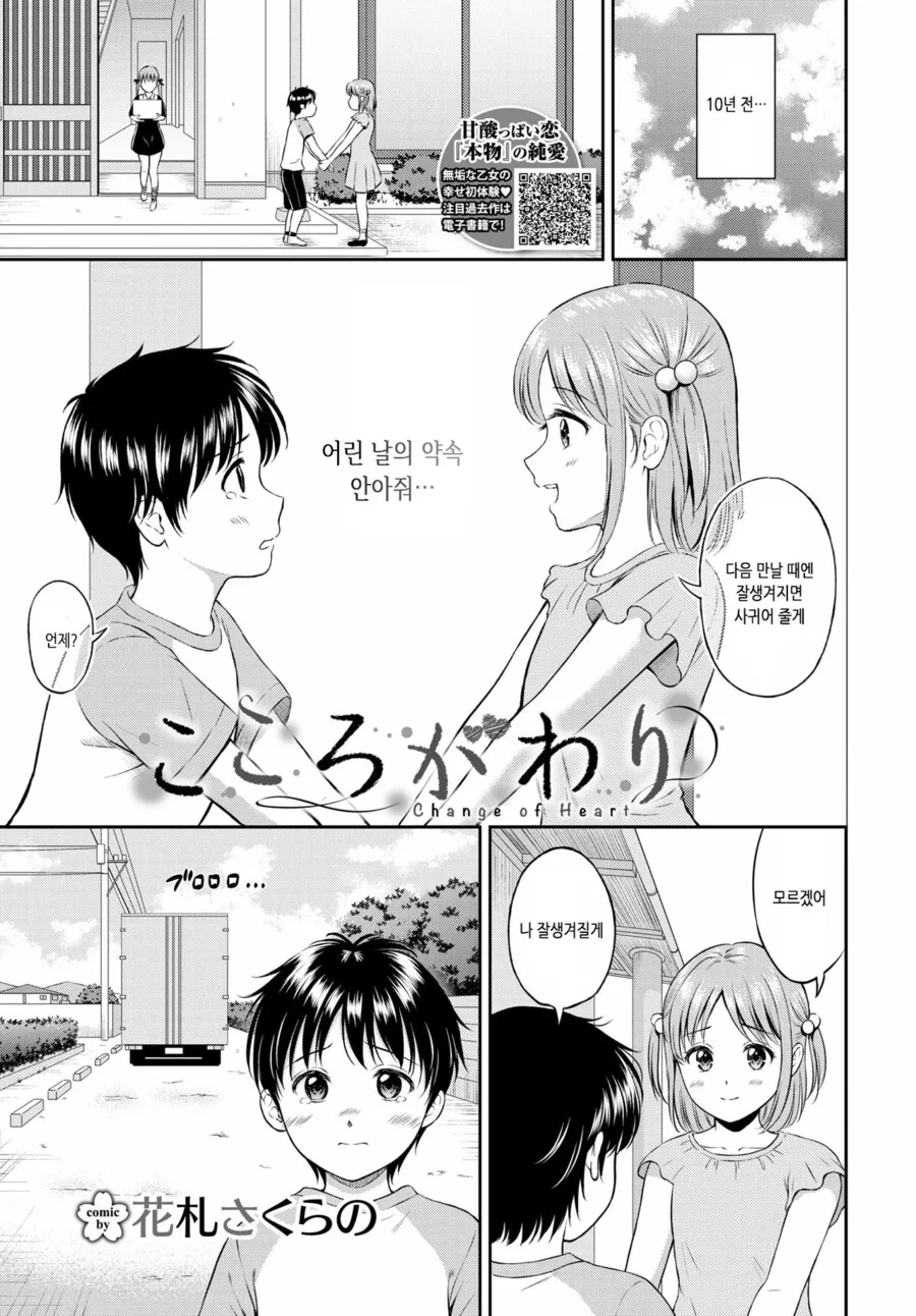 manga_2176420_001_8ffcc5aadda5.webp