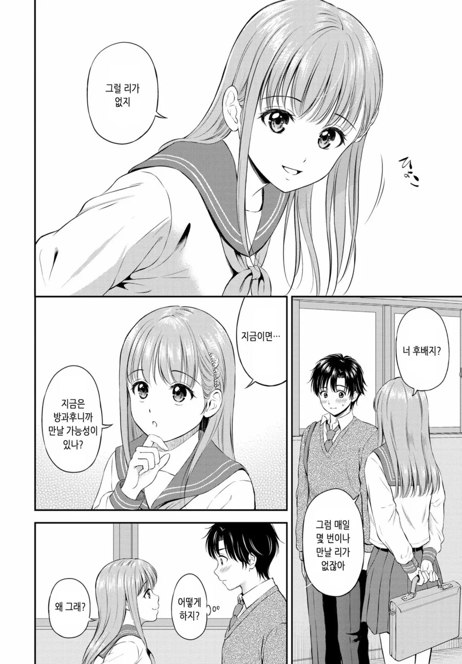 manga_2176420_006_81c90f732b5e.webp