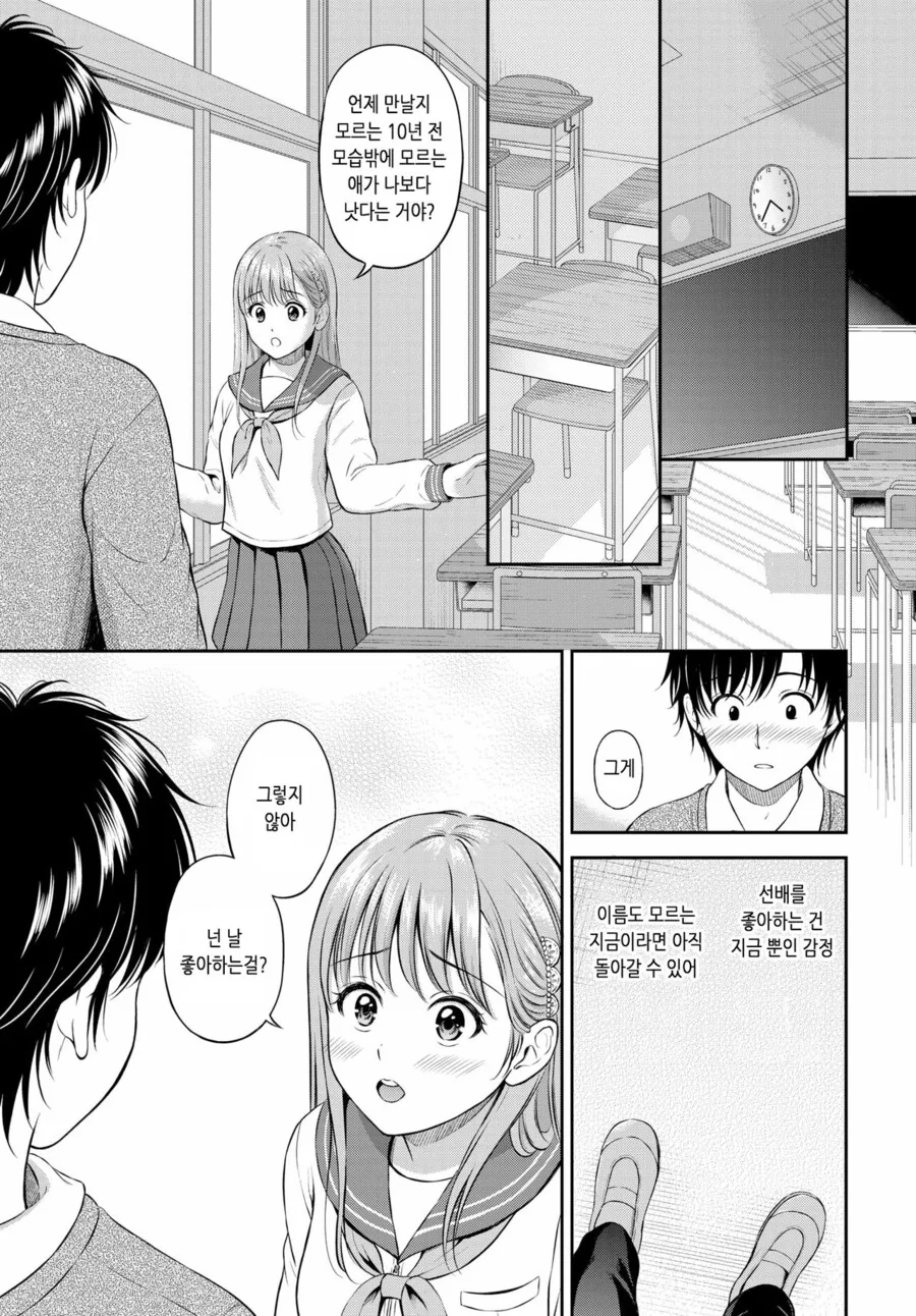 manga_2176420_009_395d3f479f8a.webp