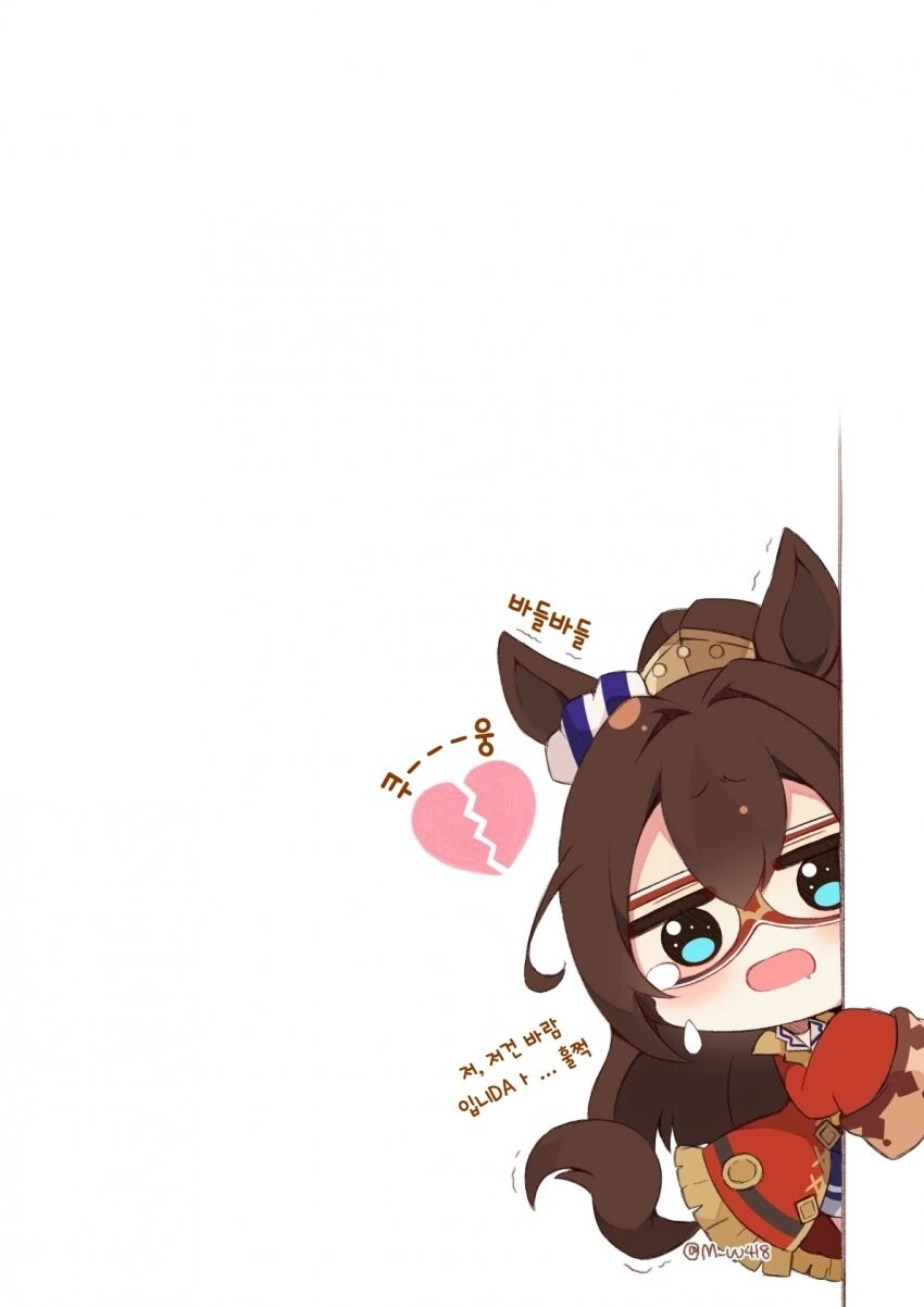 [말딸] 미행하는 엘.manhwa
