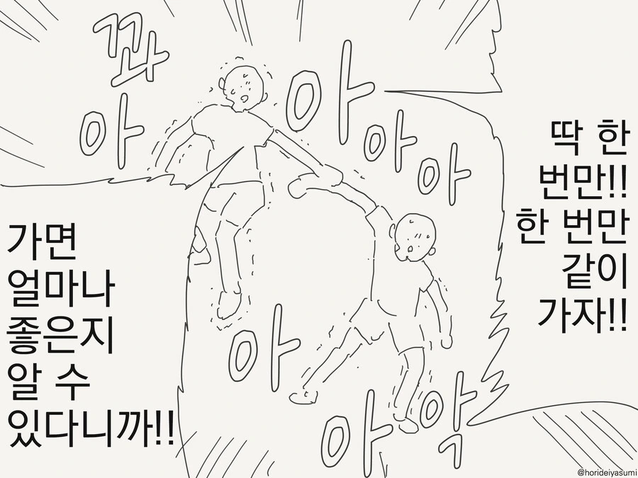 수상한 동물까페 가는 만화 - 이미지 2