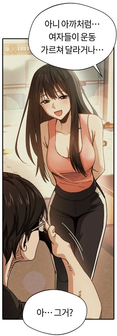 잘생긴 헬창을 꼬시는 방법.manhwa - 이미지 3