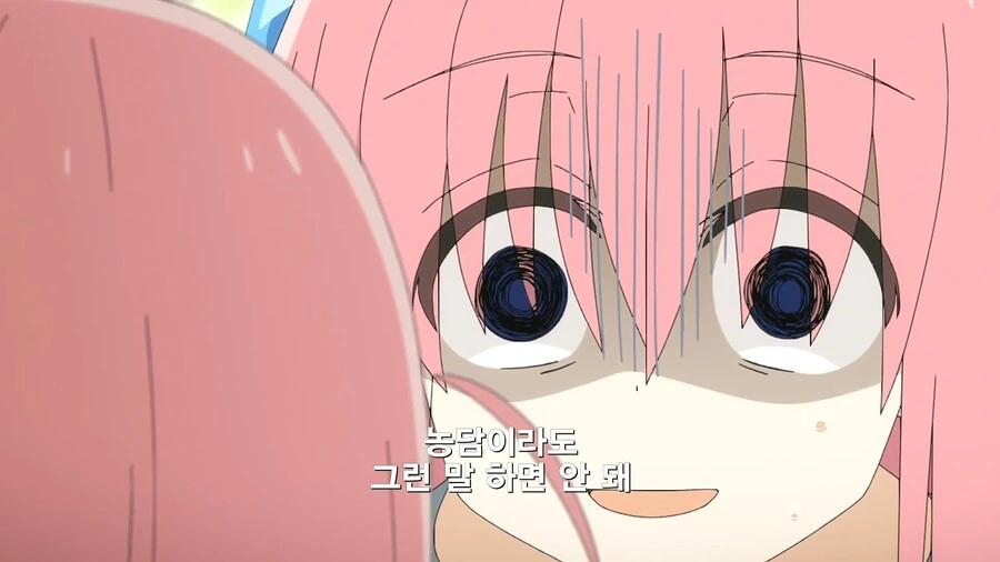 봇치더록]타인의 아픔을 이해하는 아이가 되렴 - 이미지 4