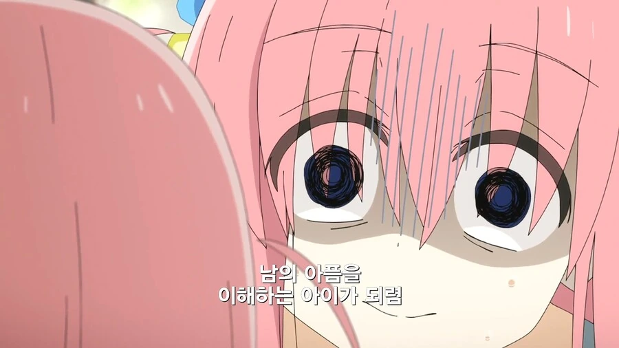 봇치더록]타인의 아픔을 이해하는 아이가 되렴 - 이미지 5