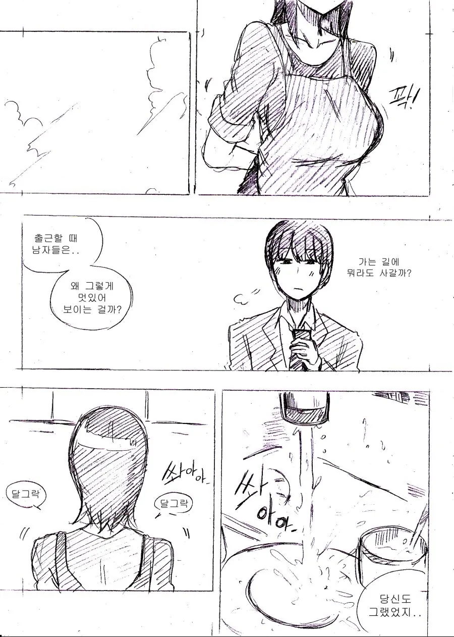 여동생이 찾아오는.manhwa - 이미지 13