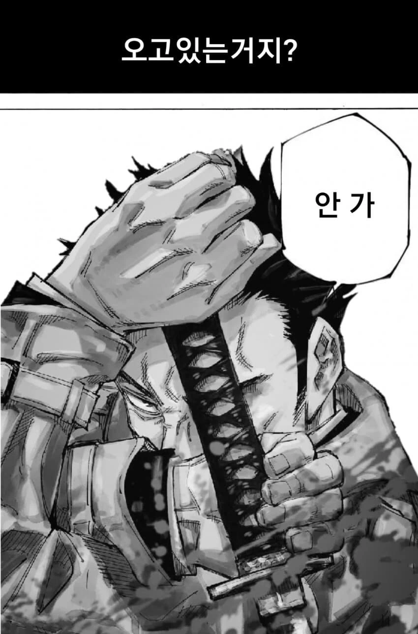 (주술회전) 애들아 오고있는거지?