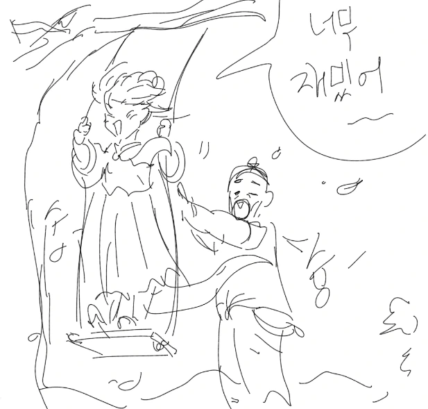 승천하지 못한 이무기의 결말 Manhwa - 이미지 7