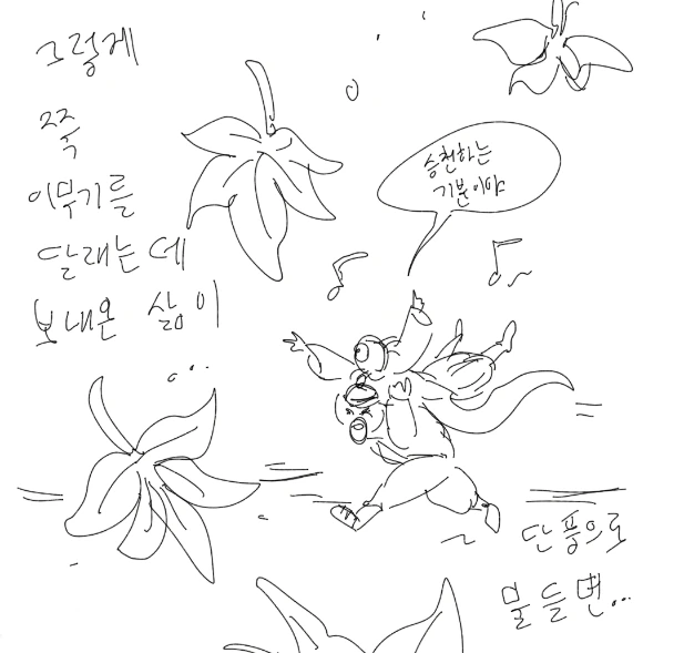 승천하지 못한 이무기의 결말 Manhwa - 이미지 9