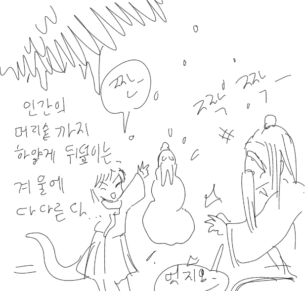승천하지 못한 이무기의 결말 Manhwa - 이미지 10