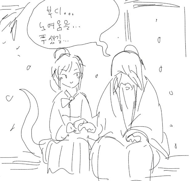 승천하지 못한 이무기의 결말 Manhwa - 이미지 11