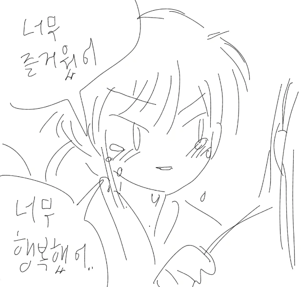 승천하지 못한 이무기의 결말 Manhwa - 이미지 12