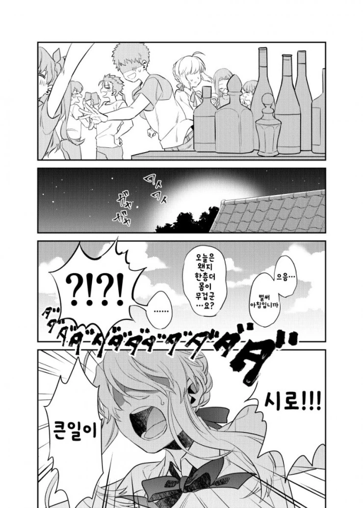 [fate]창/녀가 된 세이버와 마력충전하는 만화 - 이미지 2