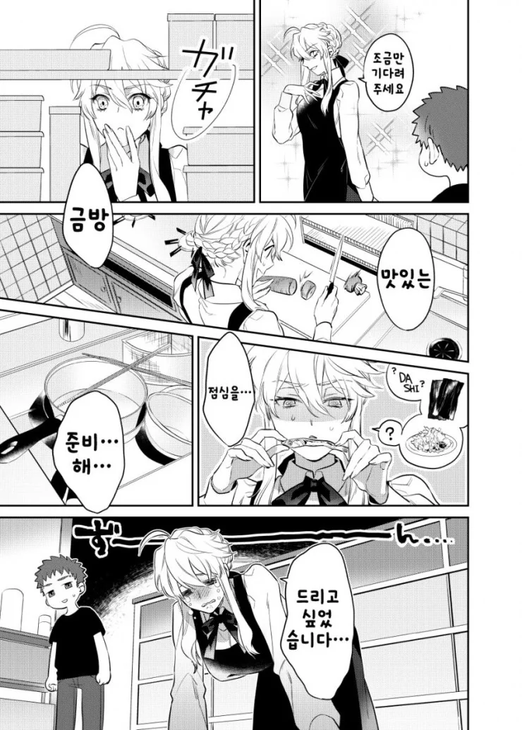 [fate]창/녀가 된 세이버와 마력충전하는 만화 - 이미지 17