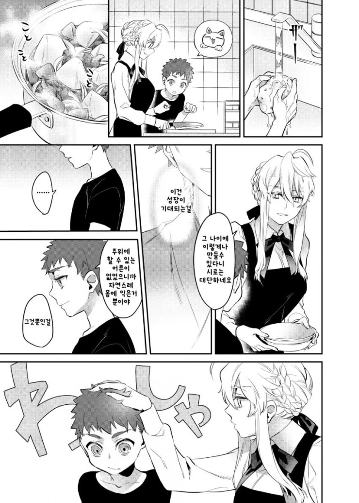 [fate]창/녀가 된 세이버와 마력충전하는 만화 - 이미지 19