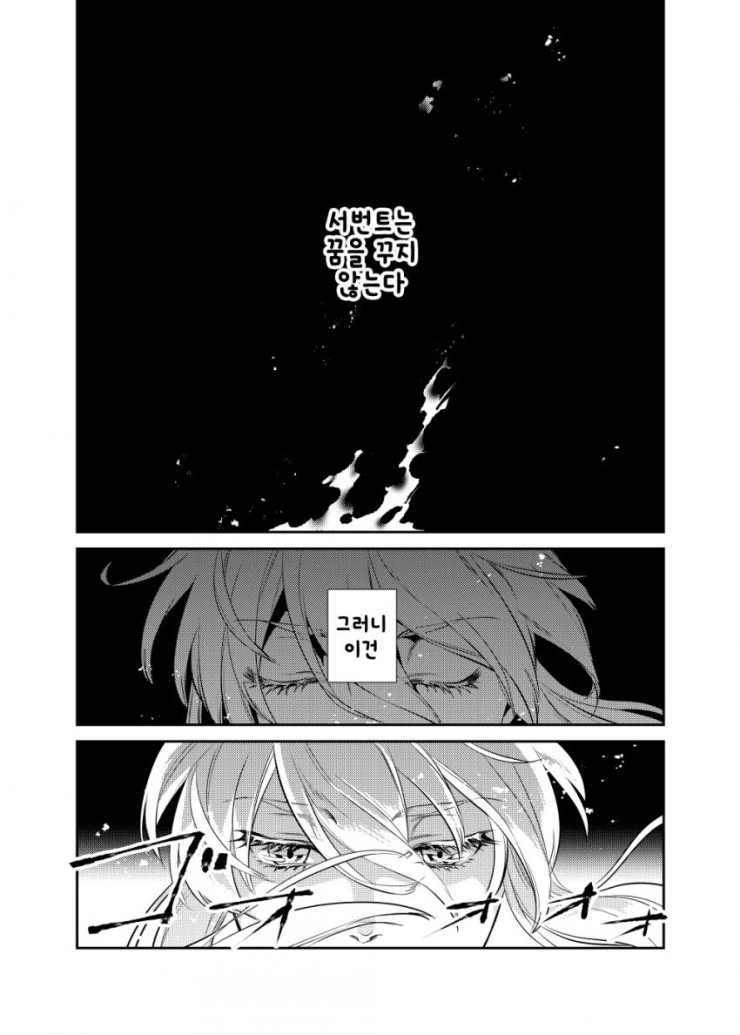[fate]창/녀가 된 세이버와 마력충전하는 만화 - 이미지 24