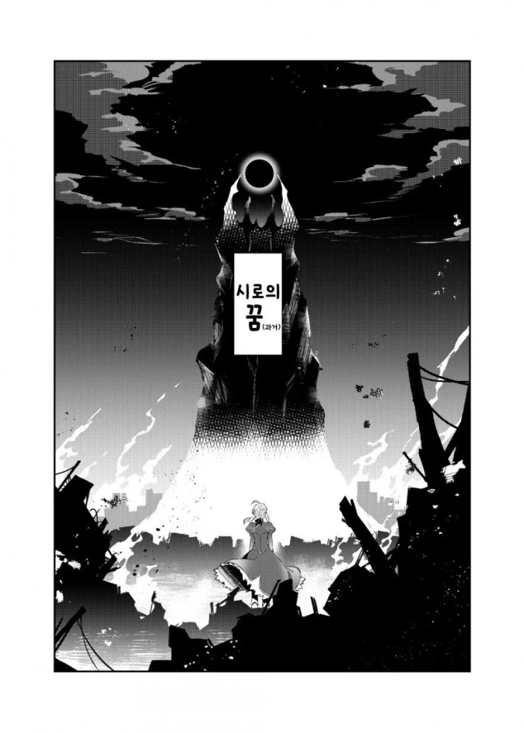 [fate]창/녀가 된 세이버와 마력충전하는 만화 - 이미지 25