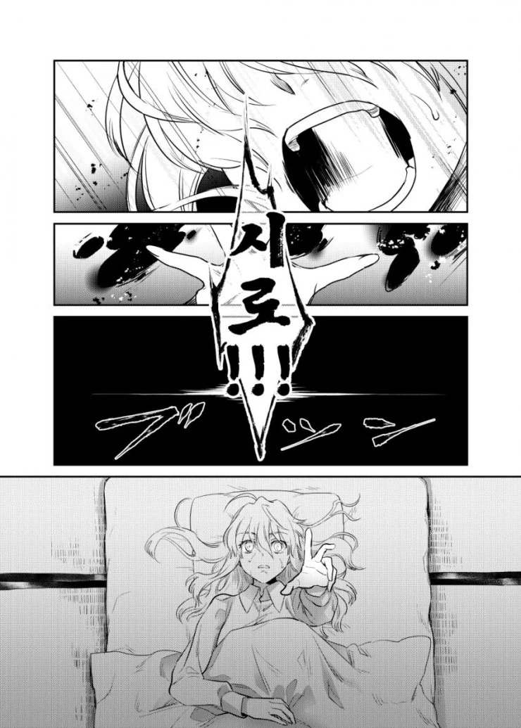 [fate]창/녀가 된 세이버와 마력충전하는 만화 - 이미지 28