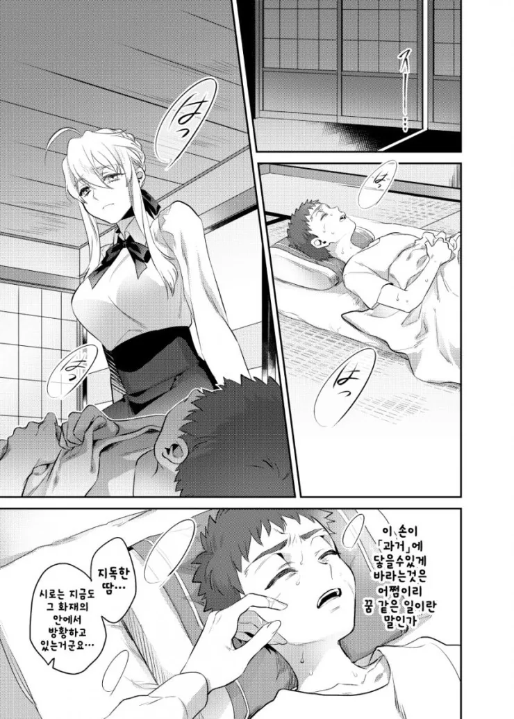 [fate]창/녀가 된 세이버와 마력충전하는 만화 - 이미지 30