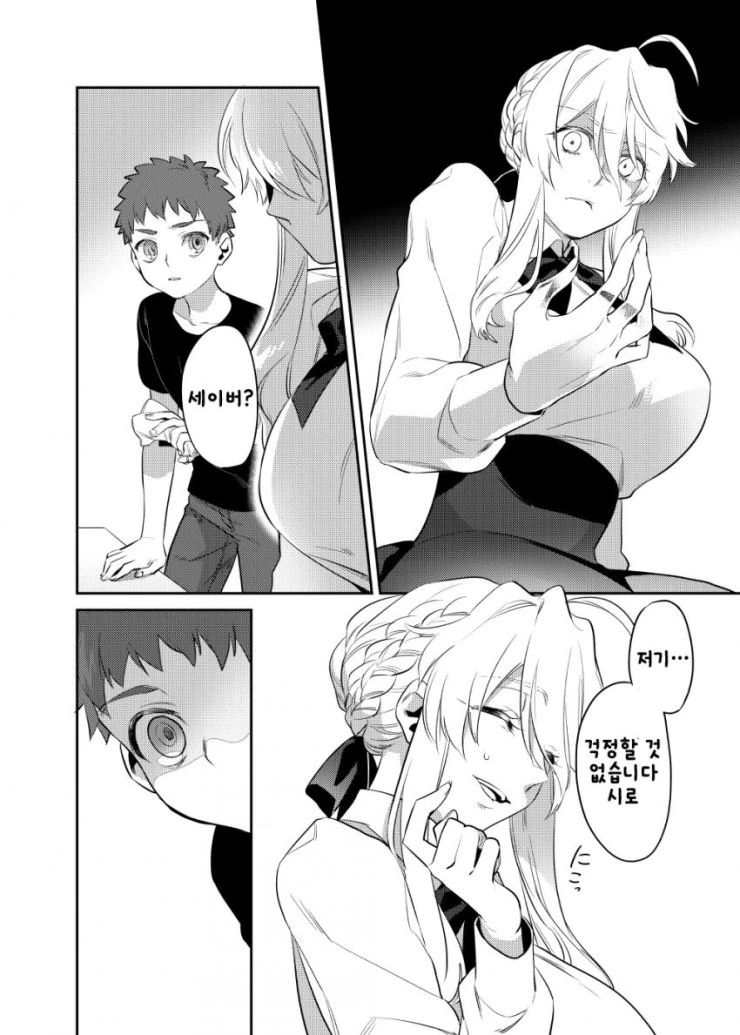 [fate]창/녀가 된 세이버와 마력충전하는 만화 - 이미지 36