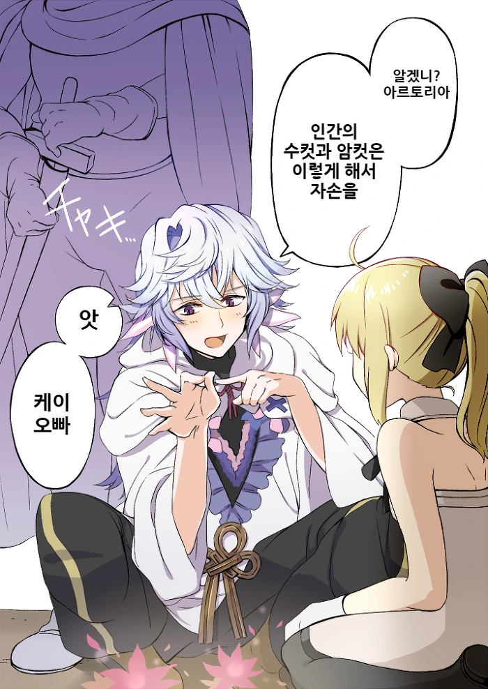 [fate]창/녀가 된 세이버와 마력충전하는 만화 - 이미지 41