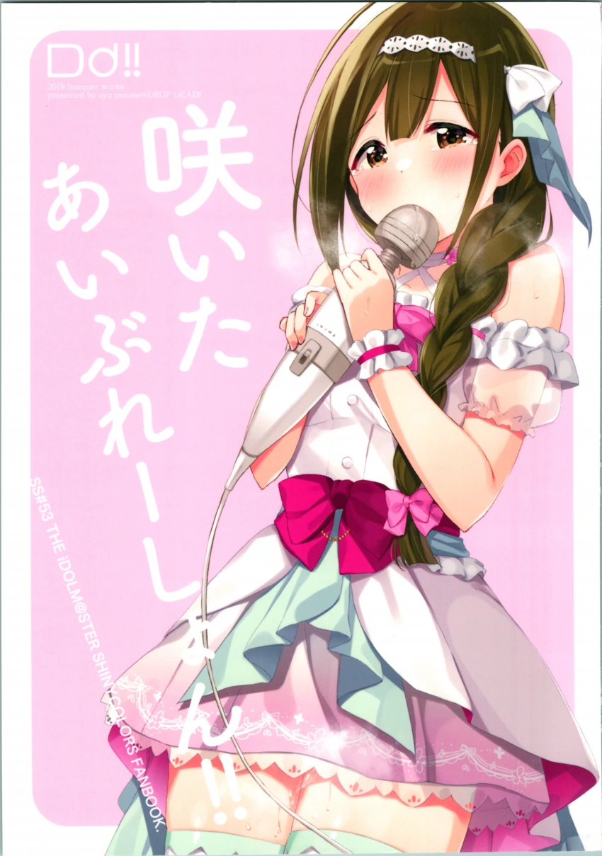 @) 마사지 마스터 치유키.manga