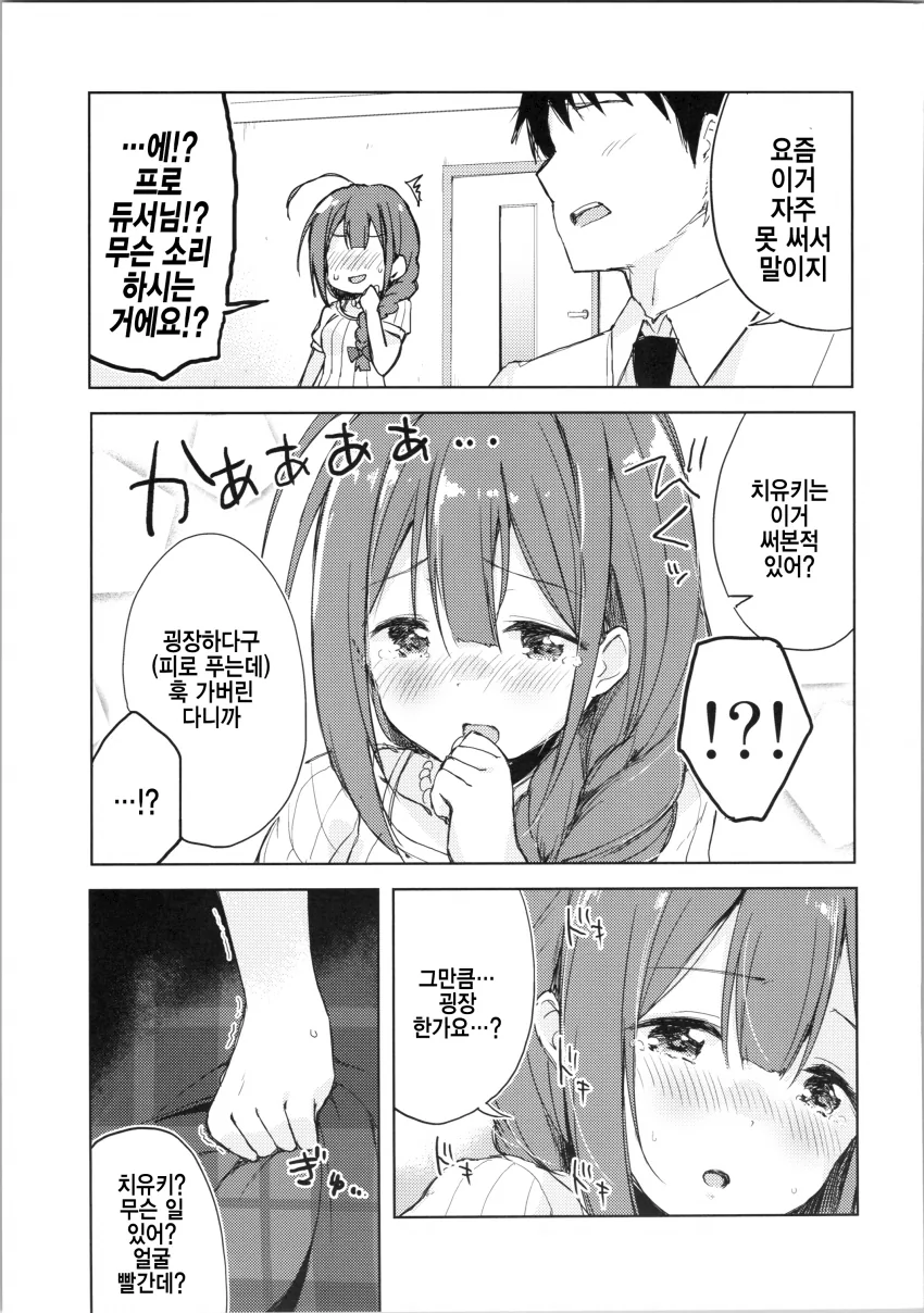 @) 마사지 마스터 치유키.manga - 이미지 4