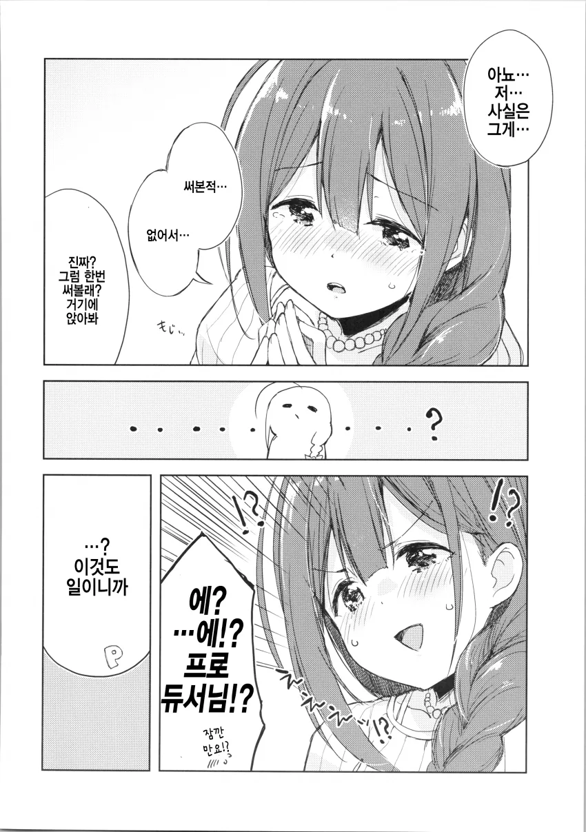 @) 마사지 마스터 치유키.manga - 이미지 5