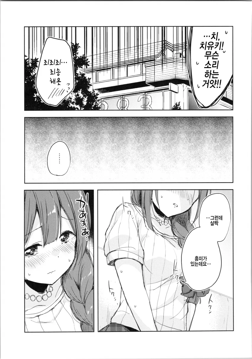 @) 마사지 마스터 치유키.manga - 이미지 8