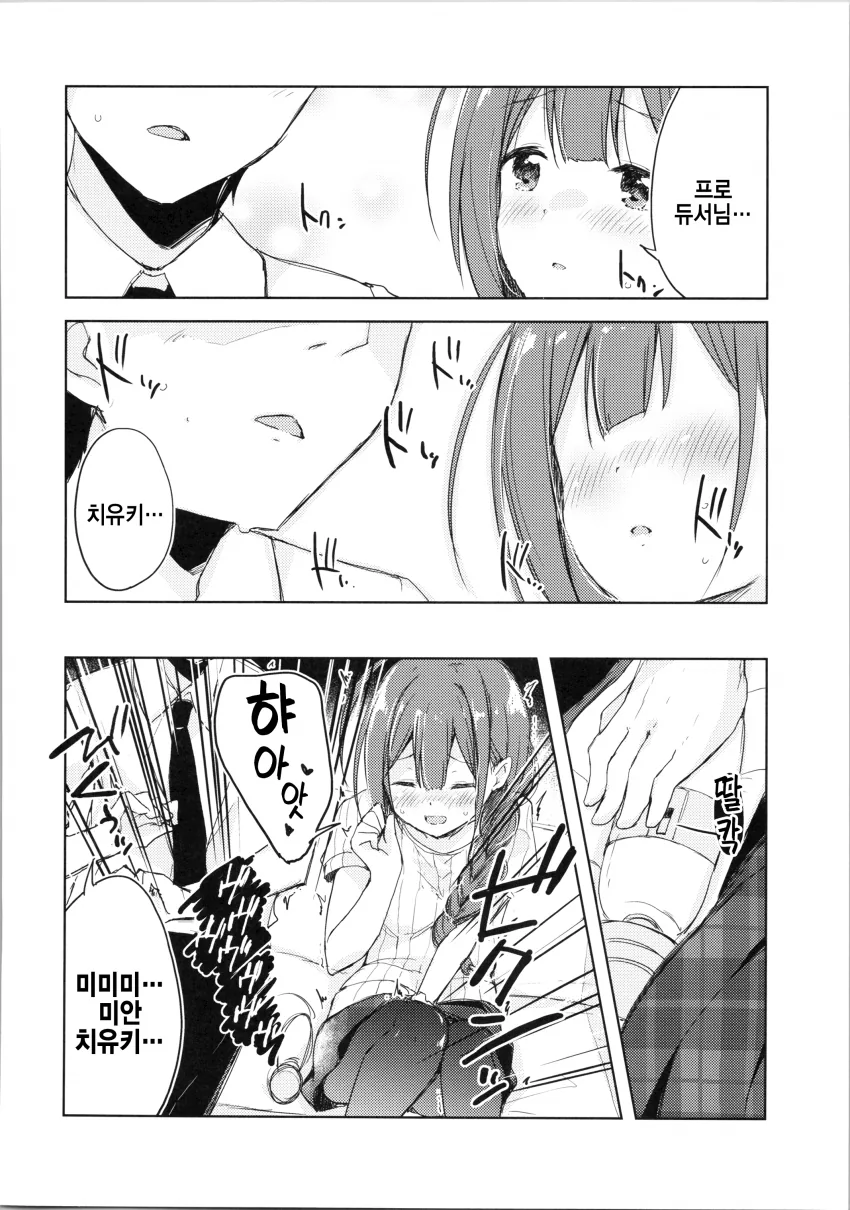 @) 마사지 마스터 치유키.manga - 이미지 9