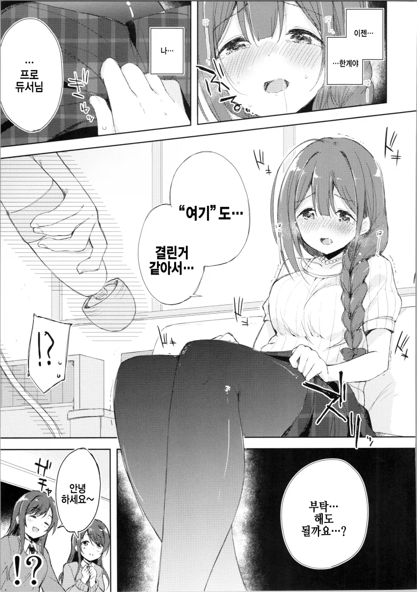 @) 마사지 마스터 치유키.manga - 이미지 14