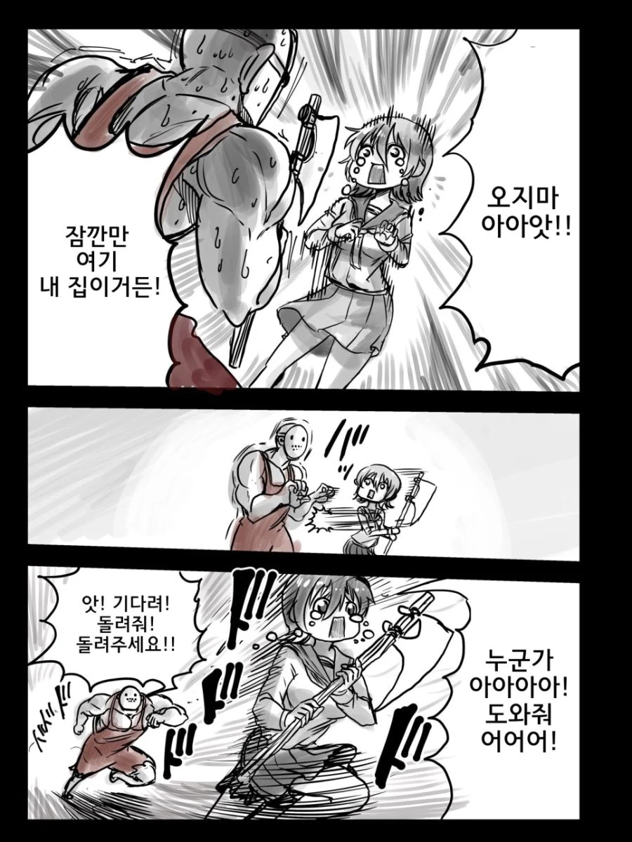 몰래 집에 들어와 물건을 훔쳐가는 여고생 만화.manhwa - 이미지 3