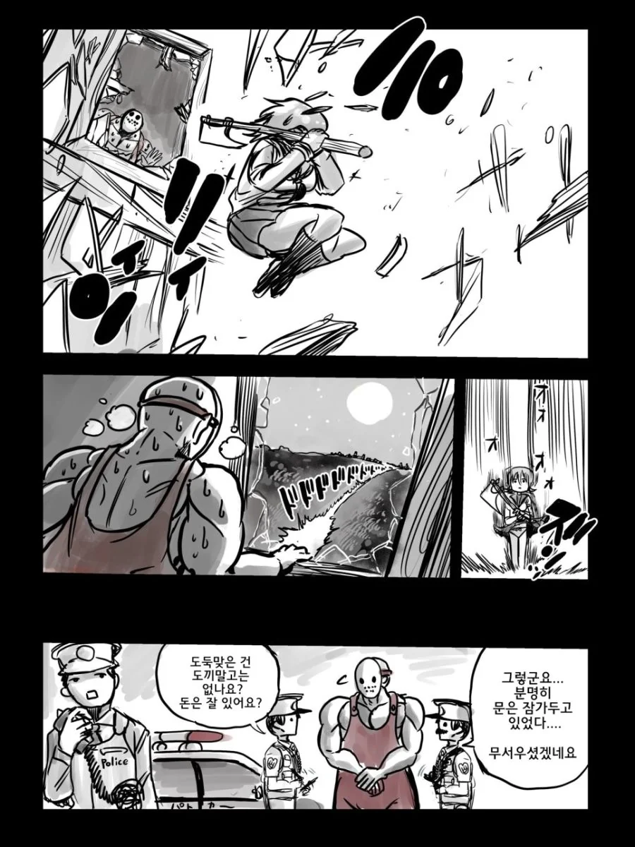 몰래 집에 들어와 물건을 훔쳐가는 여고생 만화.manhwa - 이미지 4
