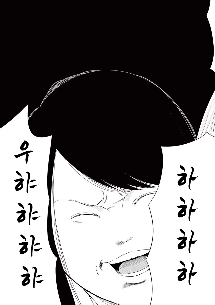 젊은이의 몸을 빼앗는 늙은 과학자.manhwa - 이미지 15