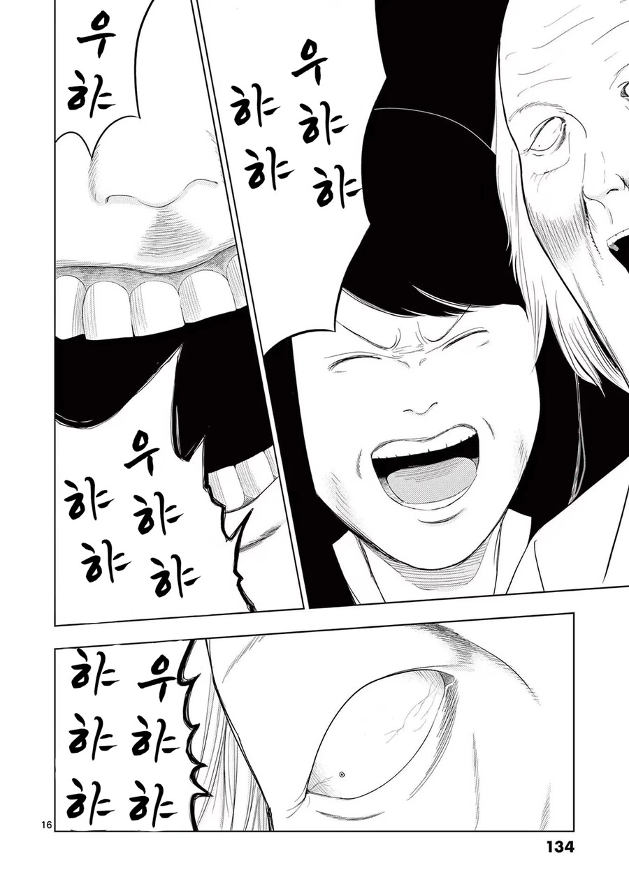 젊은이의 몸을 빼앗는 늙은 과학자.manhwa - 이미지 16
