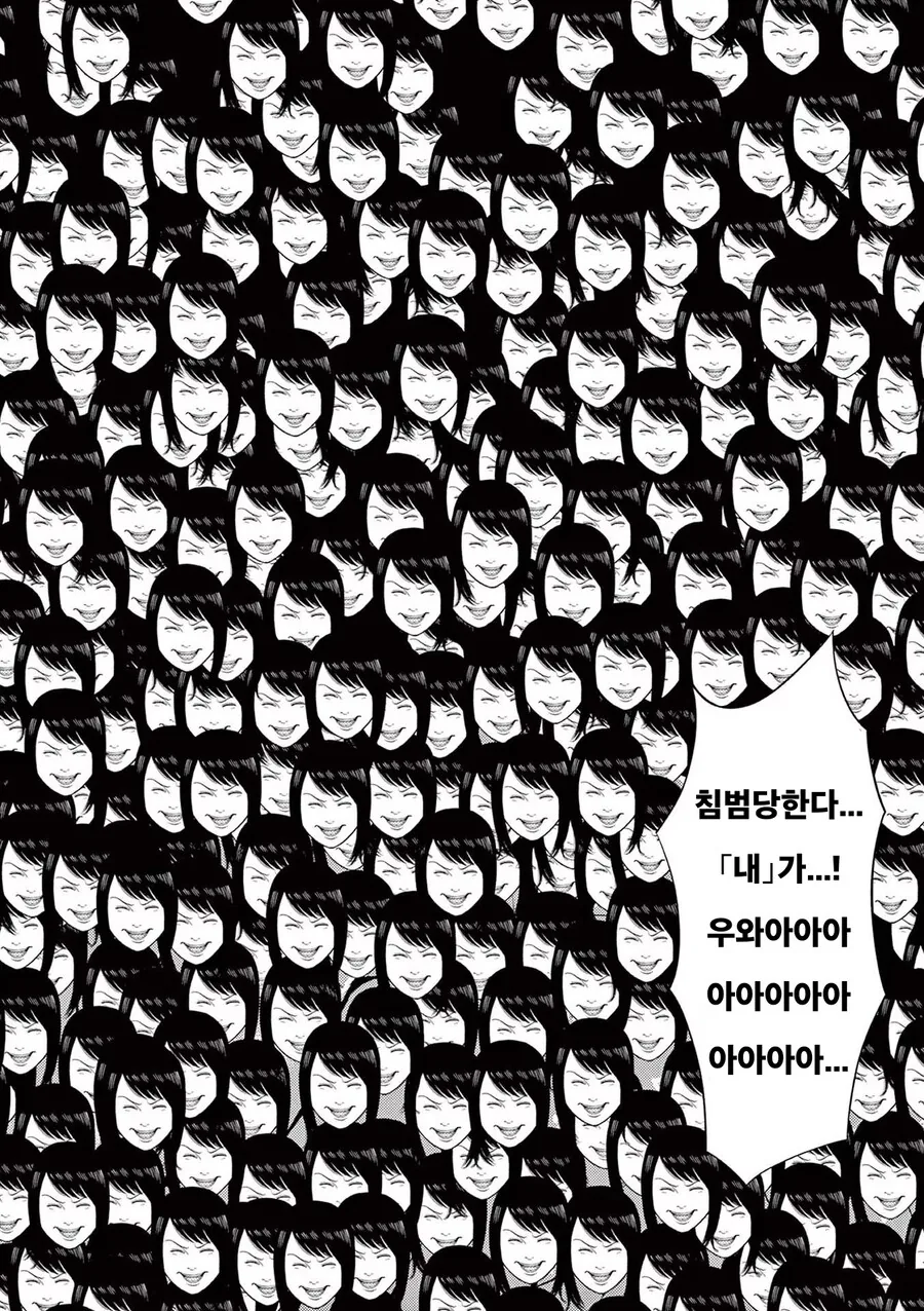 젊은이의 몸을 빼앗는 늙은 과학자.manhwa - 이미지 34