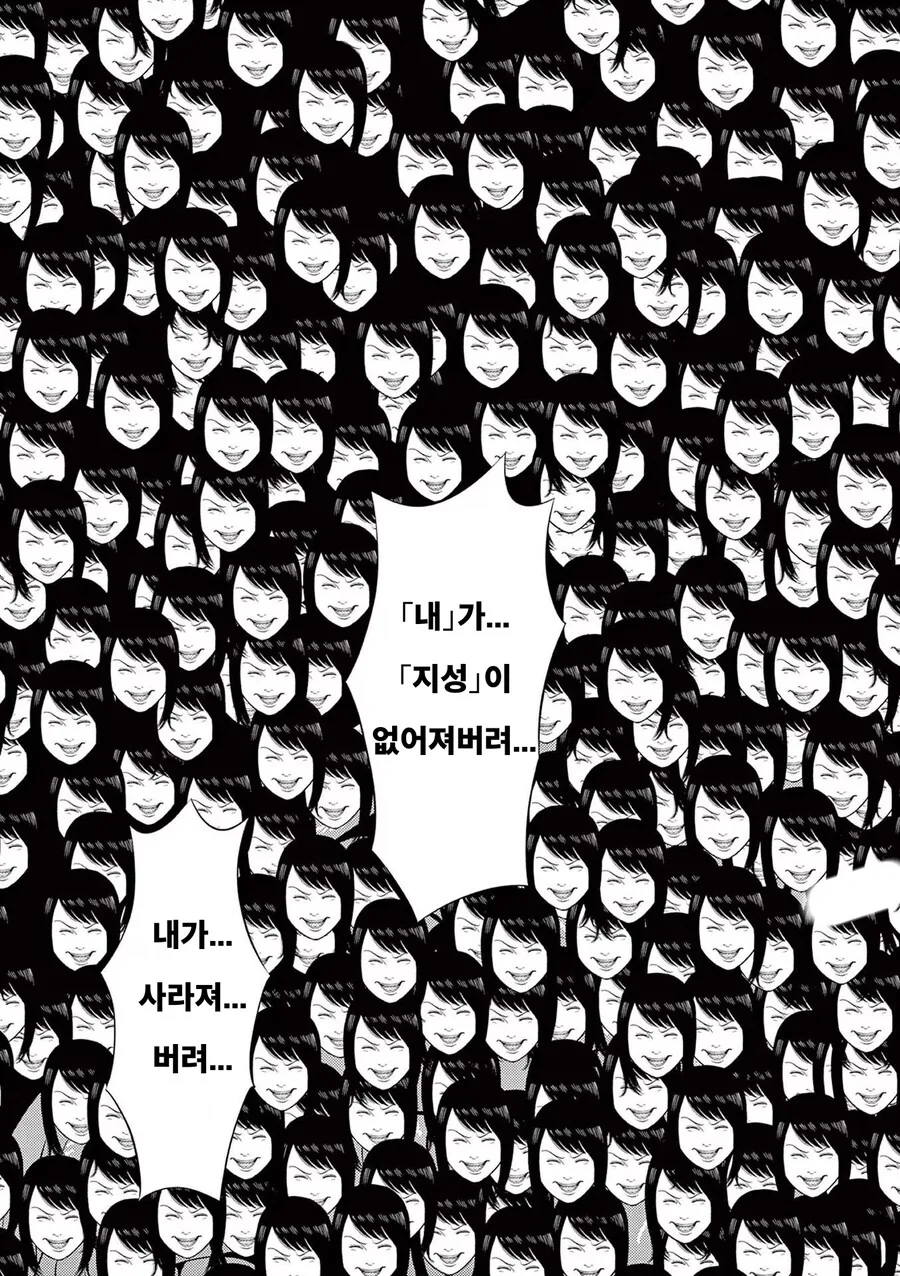 젊은이의 몸을 빼앗는 늙은 과학자.manhwa - 이미지 35