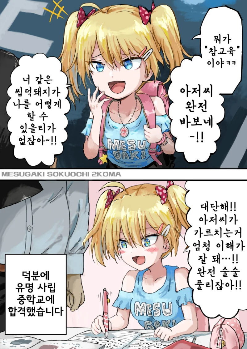 manga_2184029_001_0d2ba78ca819.webp