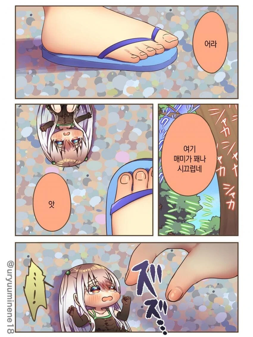매미 모에화.manwha - 이미지 4