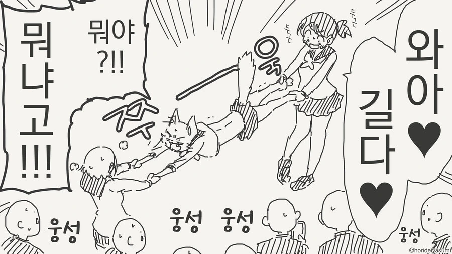고양이가 길다란 만화 - 이미지 4