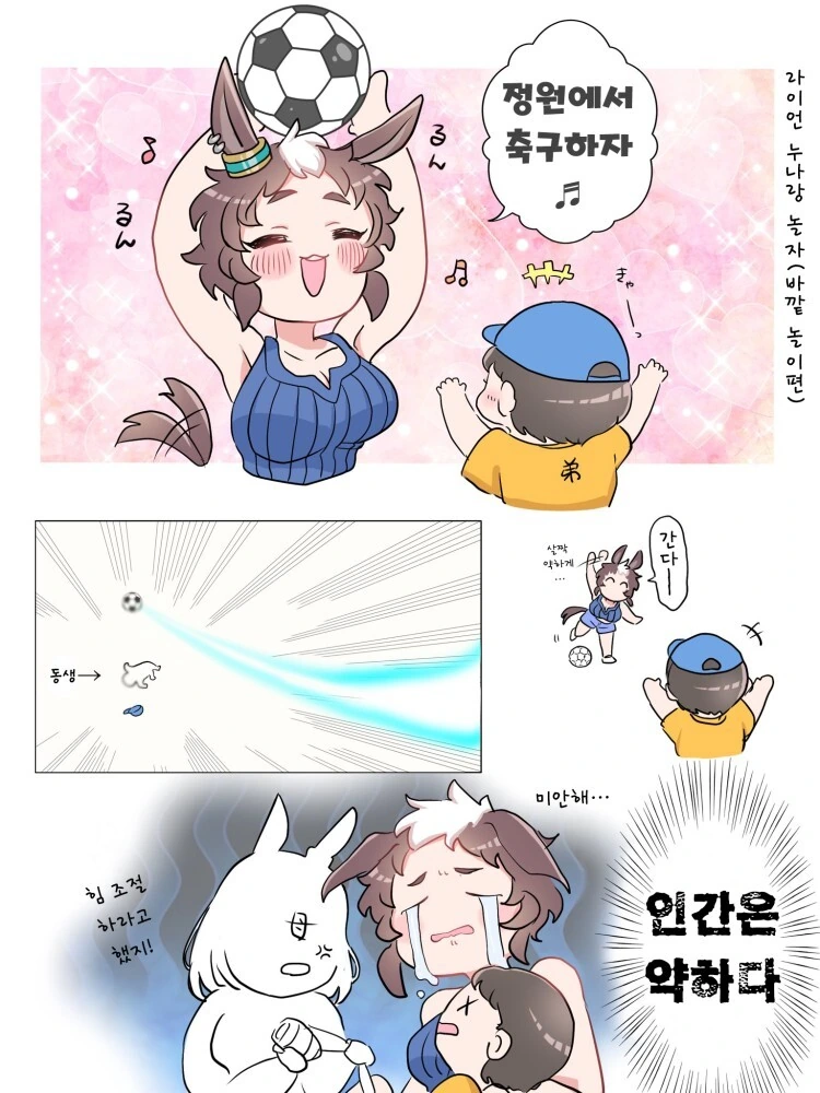 말딸, 핫산) 동생과 놀아주는 메지로 가의 영애.mahwa