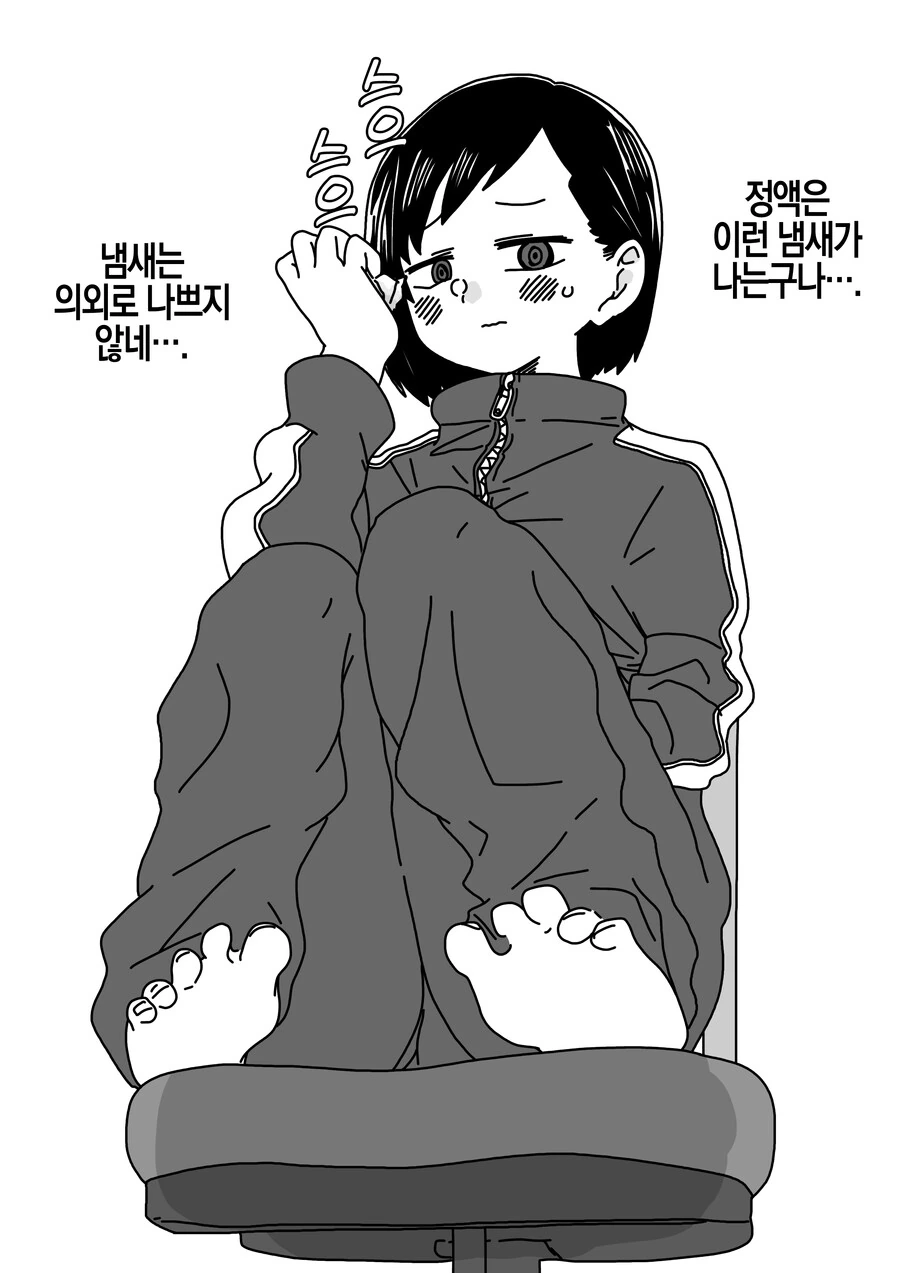 내마위) ㅈㅇ 냄새 맡는 누나.manga - 이미지 3